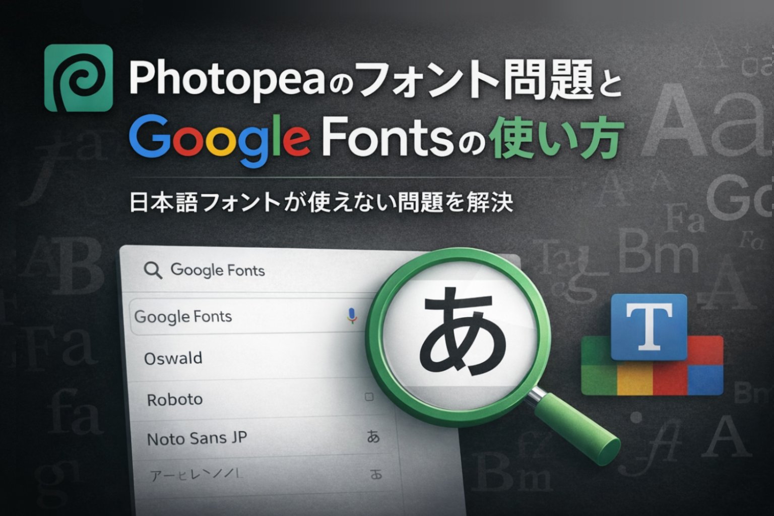 第4回アイキャッチ画像