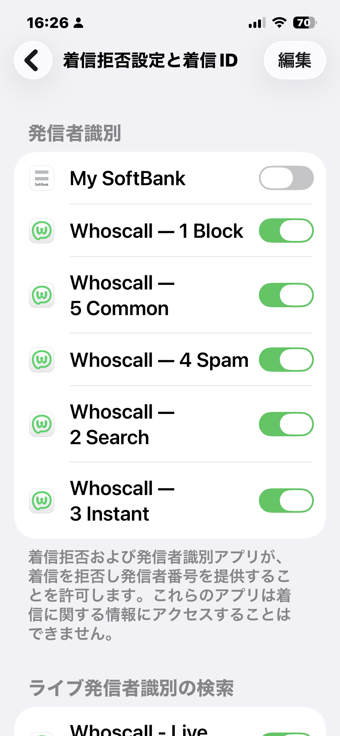 iPhoneの着信拒否設定と着信ID画面でWhoscallをオンにした状態