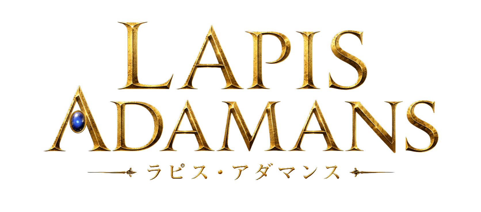 LAPIS ADAMANS ラピス・アダマンス